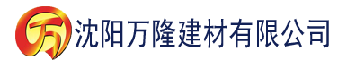 沈阳八戒影院2020年电视剧建材有限公司_沈阳轻质石膏厂家抹灰_沈阳石膏自流平生产厂家_沈阳砌筑砂浆厂家